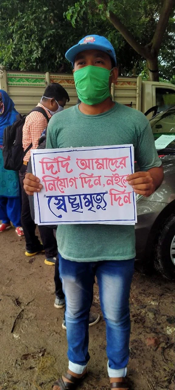 প্রাইমারি টেট পাস প্রশিক্ষণ প্রাপ্ত 'not included' সকল প্রার্থীদের নিয়োগের দাবিতে স্মারকলিপি