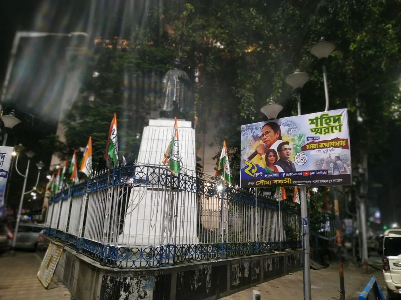 ২১ শে জুলাই...কলকাতার রাজপথজুড়ে হোর্ডিং