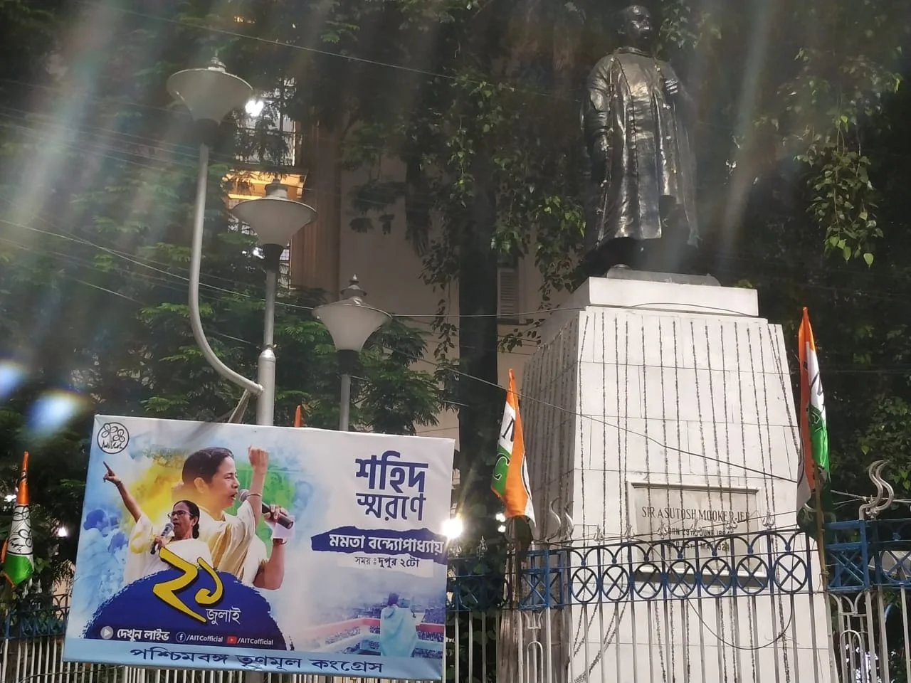 ২১ শে জুলাই...কলকাতার রাজপথজুড়ে হোর্ডিং