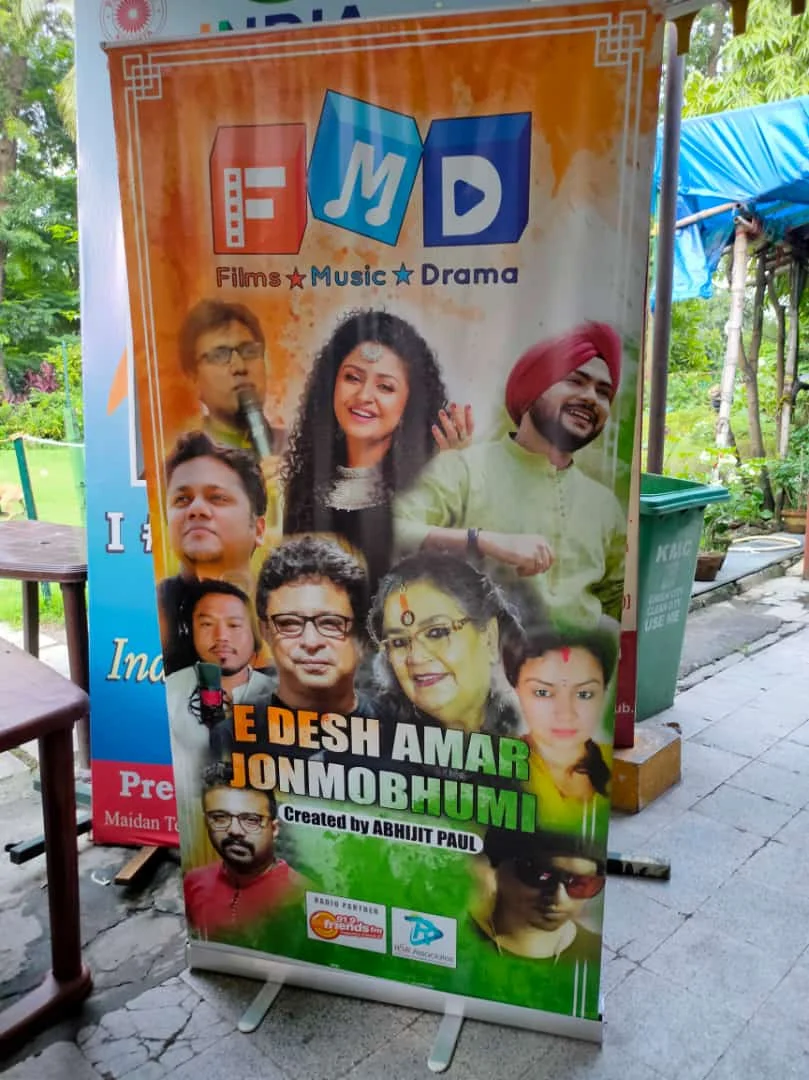 অভিনব ভাবনায় তৈরি মৌলিক গান, 'এ দেশ আমার জন্মভূমি'