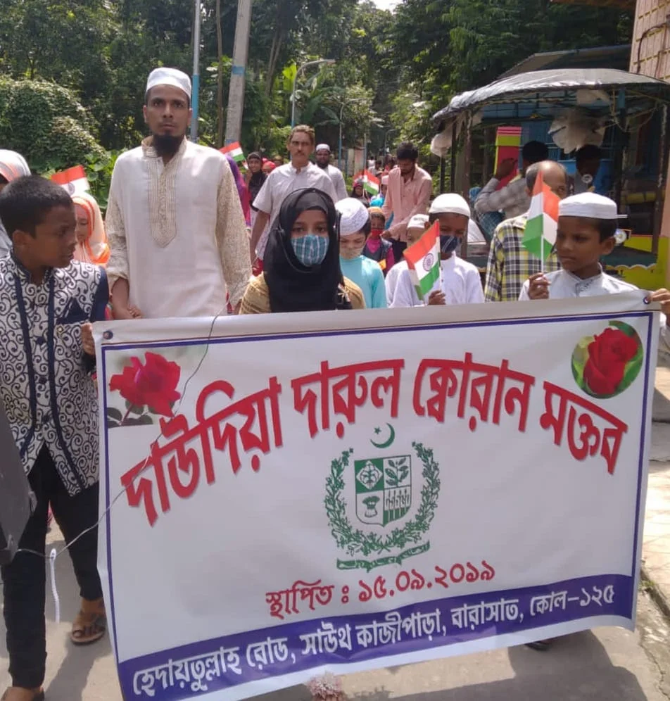 শহীদ তিতুমীরের শাহাদাত ভূমি নারকেলবেড়িয়া সহ বসিরহাটের বিভিন্ন জায়গায় ৭৫ তম স্বাধীনতা দিবস উদযাপন