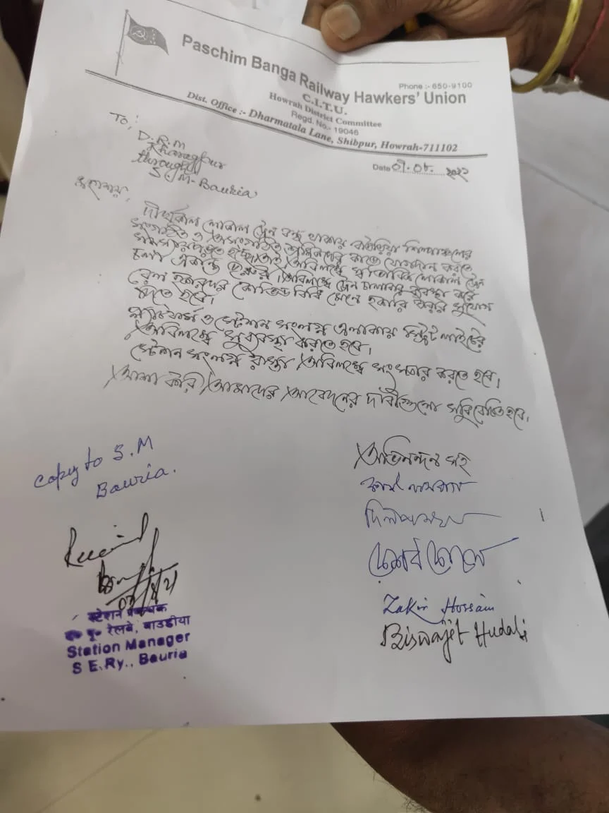 লোকাল ট্রেন চালানোর দাবিতে বাউড়িয়া স্টেশনমাস্টারের কাছে স্মারকলিপি দিল সিটু