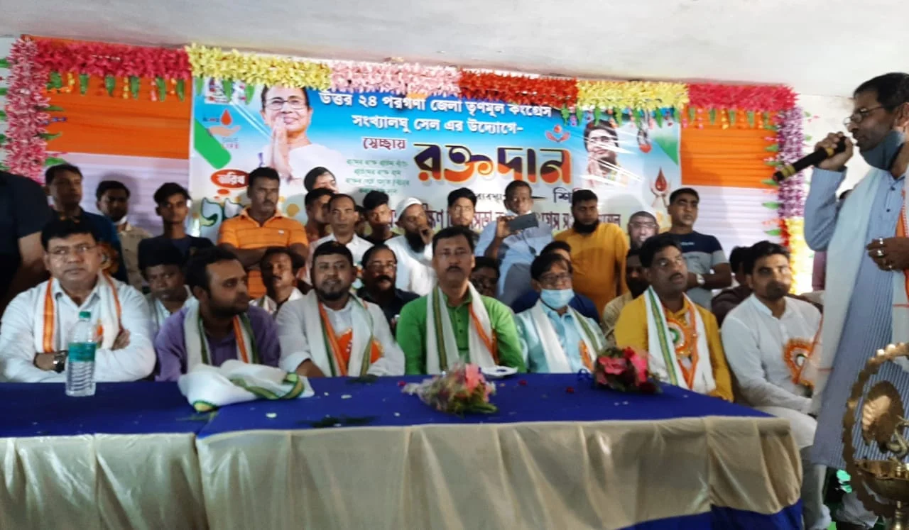 তৃণমূল কংগ্রেস সংখ্যালঘু সেলের উদ্যোগে বসিরহাটে রক্তের বন্ধনে পালিত রাখী বন্ধন উৎসব