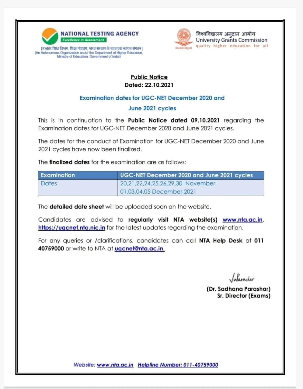 NET পরীক্ষার দিনক্ষণ ঘোষণা করল UGC
