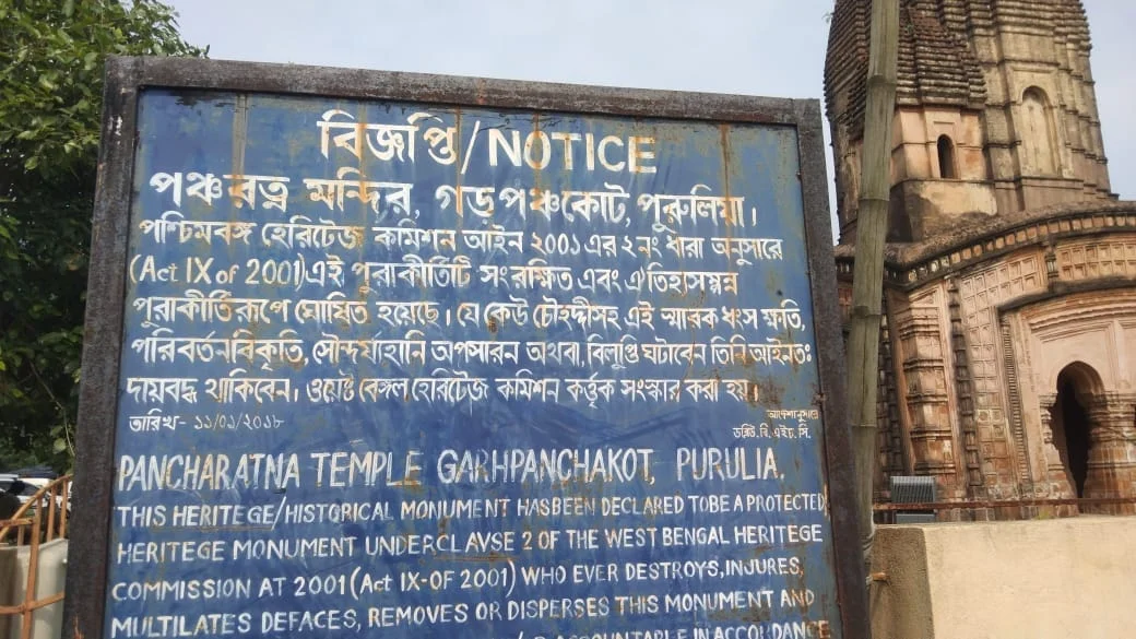 রাড়ভূমির গড়পঞ্চকোট, ইতিহাস আজও যেখানে কথা বলে