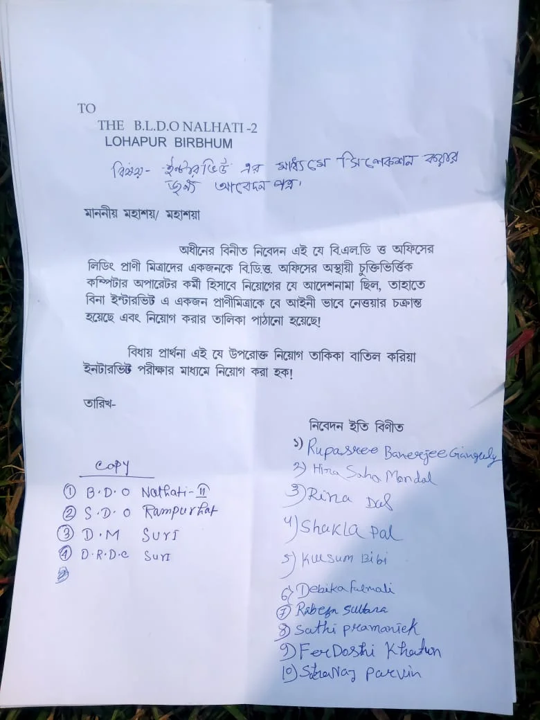 নিয়োগে স্বচ্ছতার দাবিতে বিক্ষোভ প্রাণীমিত্রাদের