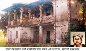 প্রয়াণ শতবর্ষের প্রান্তসীমায় দাঁড়িয়ে মরমিয়া কবি হাসন রাজা