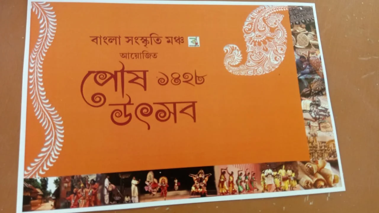 বিশ্বভারতীর উপাচার্যকে আমন্ত্রণ বিকল্প পৌষমেলা কমিটির