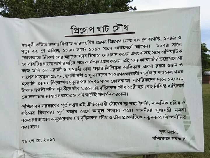 কলকাতার ঘাট কথাঃজানেন কি এই সুপ্রাচীন ঘাটটির ইতিহাস?<div class=