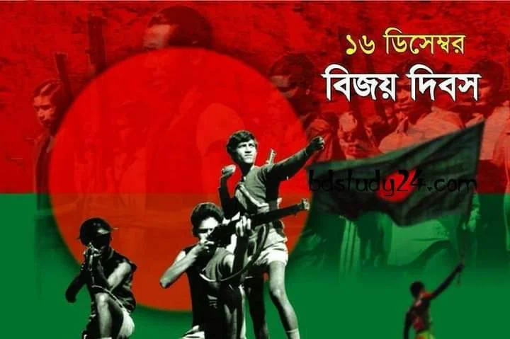 আজ বাংলাদেশের বিজয়দিবস, উদযাপিত হচ্ছে স্বাধীনতার সুবর্ণজয়ন্তী বর্ষ