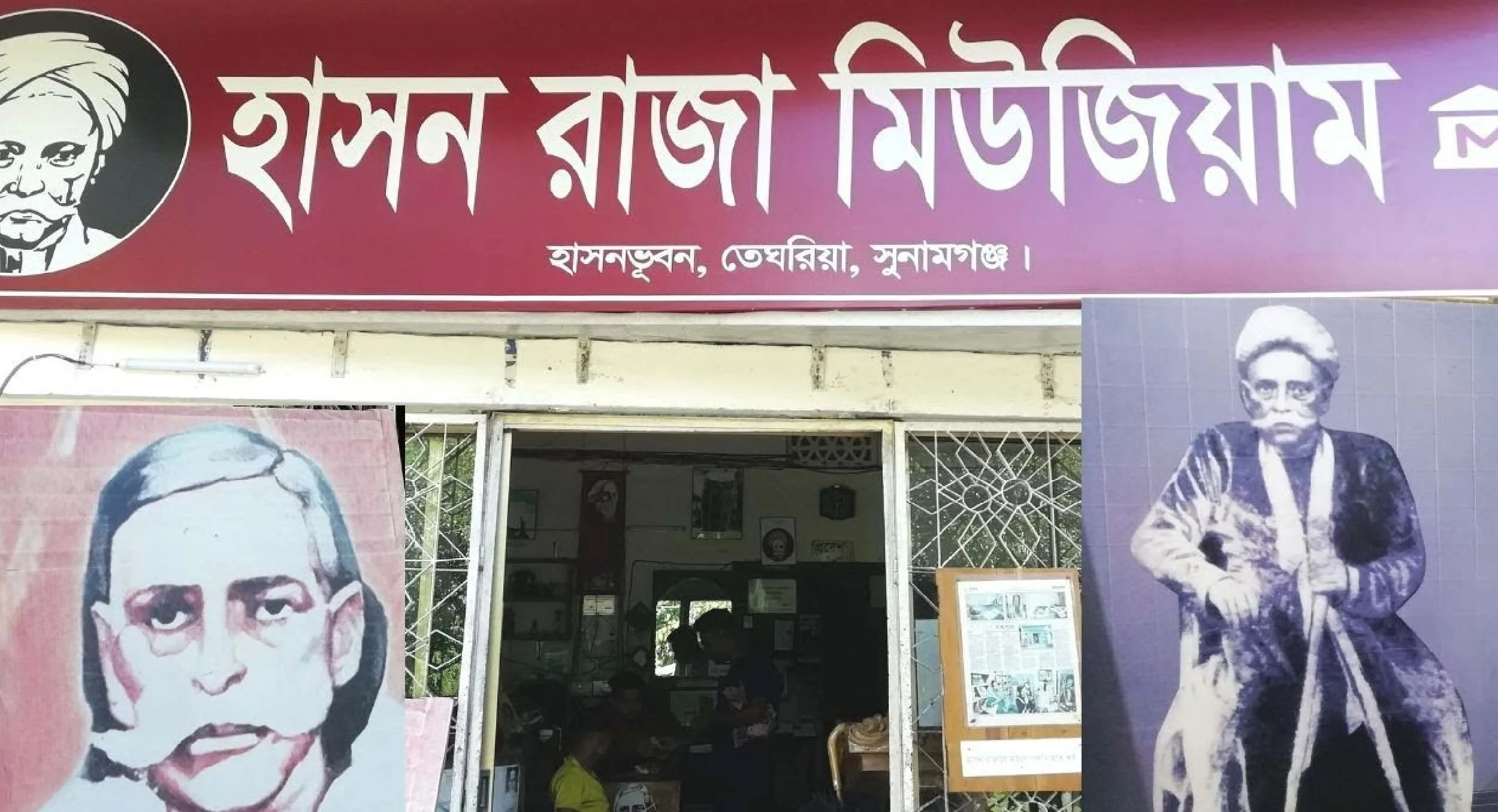 প্রয়াণ শতবর্ষের প্রান্তসীমায় দাঁড়িয়ে মরমিয়া কবি হাসন রাজা