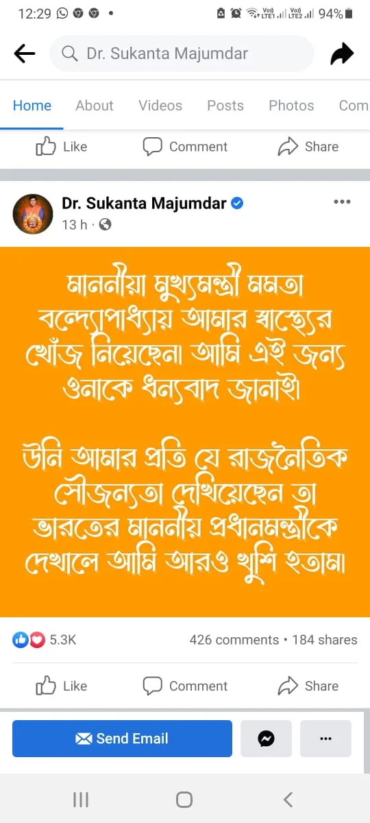 ‘ভারতের মাননীয় প্রধানমন্ত্রীকে সৌজন্যবোধ দেখালে আমি আরও খুশি হতাম’, মুখ্যমন্ত্রীকে কটাক্ষ সুকান্তের
