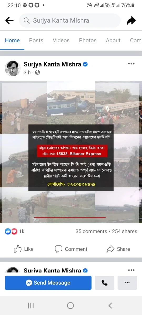 উত্তরবঙ্গে রেলদুর্ঘটনা, পাশে রেড ভলেন্টিয়ার