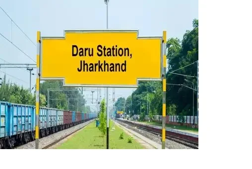 স্টেশনের নাম কুত্তা, বাপ, নানা, দারু, শুয়ার!