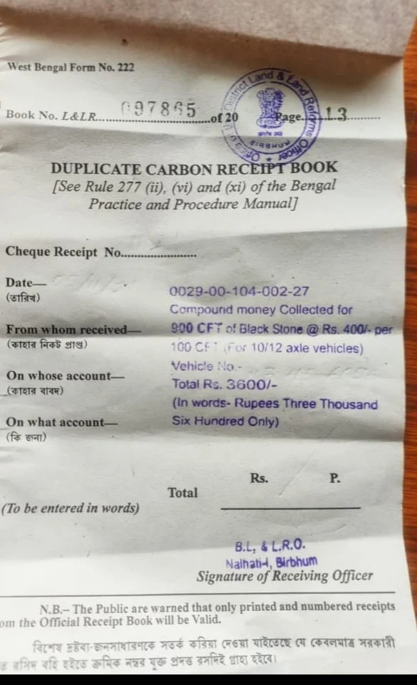 রাজস্ব আদায়ে দুর্নীতির অভিযোগ নলহাটিতে