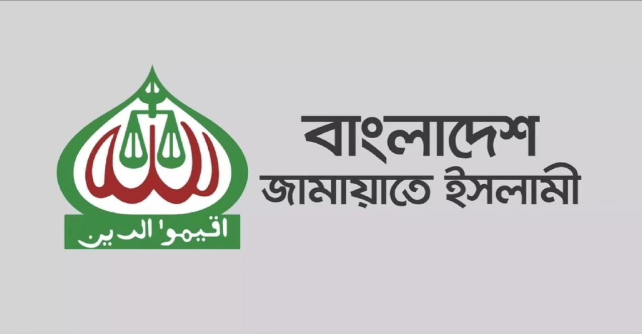 বাংলাদেশে আর নিষিদ্ধ নয় জামায়াতে ইসলামী, মঙ্গলবারই বড় সিদ্ধান্ত