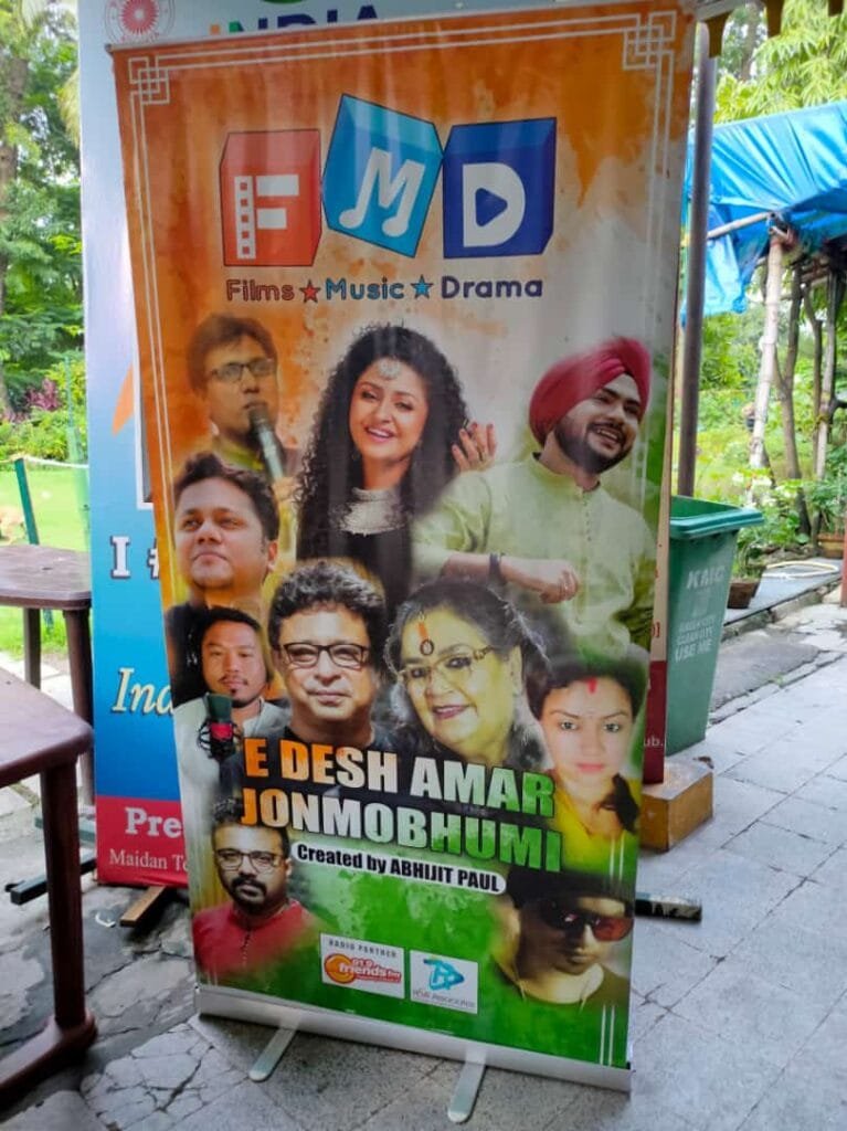 অভিনব ভাবনায় তৈরি মৌলিক গান, 'এ দেশ আমার জন্মভূমি' 1 অভিনব ভাবনায় তৈরি মৌলিক গান, 'এ দেশ আমার জন্মভূমি'