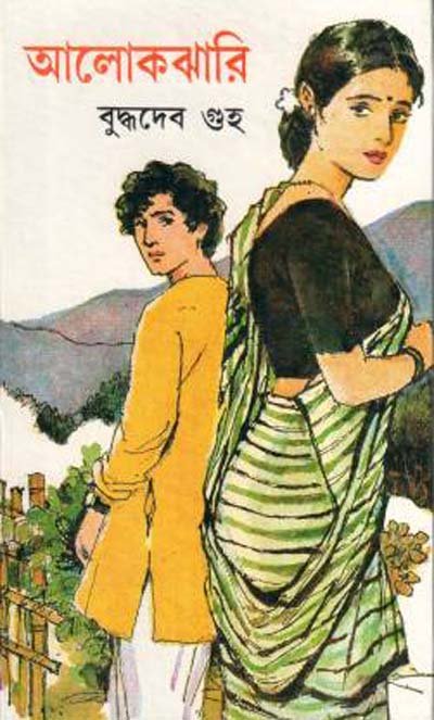 বুদ্ধদেব গুহ'র প্রয়াণ, সাহিত্যজগত হারালো এক কালজয়ী স্রষ্টাকে, শোকজ্ঞাপন মুখ্যমন্ত্রী সহ ফিরহাদ হাকিমের