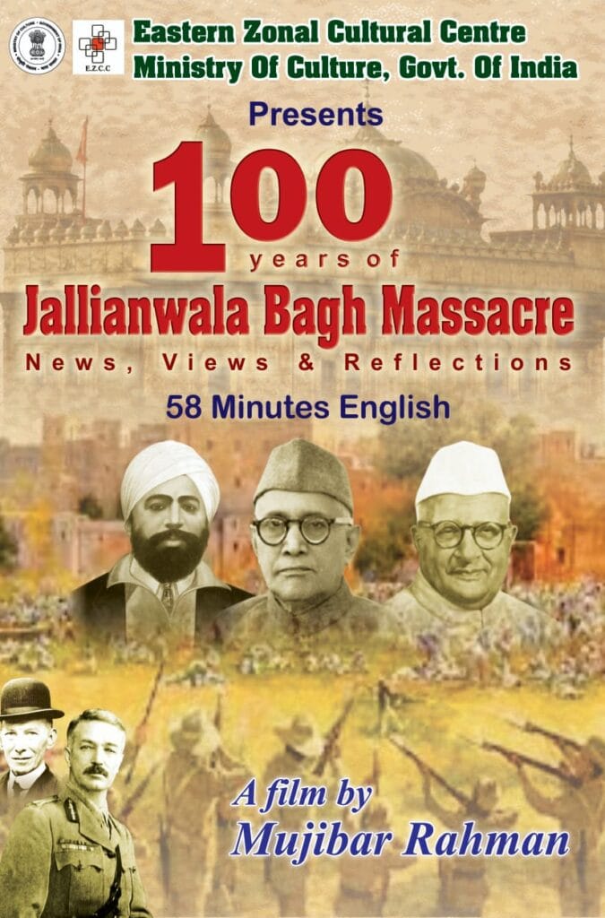 'জালিয়ান ওয়ালাবাগ হত্যাকাণ্ড শতবর্ষ'-কে শ্রদ্ধা জানিয়ে তথ্যচিত্র তৈরি করলেন বিশিষ্ট পরিচালক মুজিবর রহমান 1 'জালিয়ান ওয়ালাবাগ হত্যাকাণ্ড শতবর্ষ'-কে শ্রদ্ধা জানিয়ে তথ্যচিত্র তৈরি করলেন বিশিষ্ট পরিচালক মুজিবর রহমান