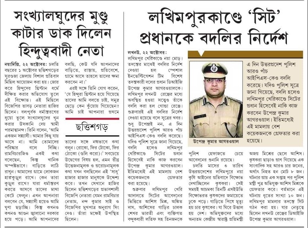 এবার সংখ্যালঘুদের মুণ্ডু কাটার ডাক দিলেন ছত্তিশগড়ের এই হিন্দুত্ববাদী নেতা 1 এবার সংখ্যালঘুদের মুণ্ডু কাটার ডাক দিলেন ছত্তিশগড়ের এই হিন্দুত্ববাদী নেতা
