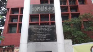 ৯০তম প্রয়াণবার্ষিকীতে শ্রদ্ধায় ও স্মরণে বেগম রোকেয়া 9 ৯০তম প্রয়াণবার্ষিকীতে শ্রদ্ধায় ও স্মরণে বেগম রোকেয়া