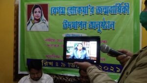 বঙ্গীয় সংখ্যালঘু বুদ্ধিজীবী মঞ্চ, পুবের কলম দৈনিক পত্রিকা এবং মুসলিম কাউন্সিল অফ বেঙ্গলের উদ্যোগে পালিত হল মহিয়সী রোকেয়ার জন্মদিবস
