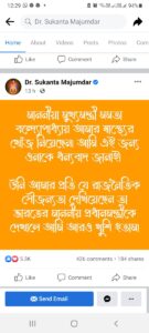 ‘ভারতের মাননীয় প্রধানমন্ত্রীকে সৌজন্যবোধ দেখালে আমি আরও খুশি হতাম’, মুখ্যমন্ত্রীকে কটাক্ষ সুকান্তের